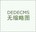 并不是简单替代某