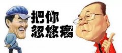 因而并不影响交换