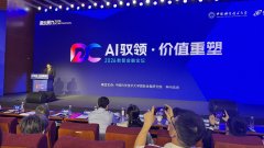 中国科学手艺党委副周丛照暗示